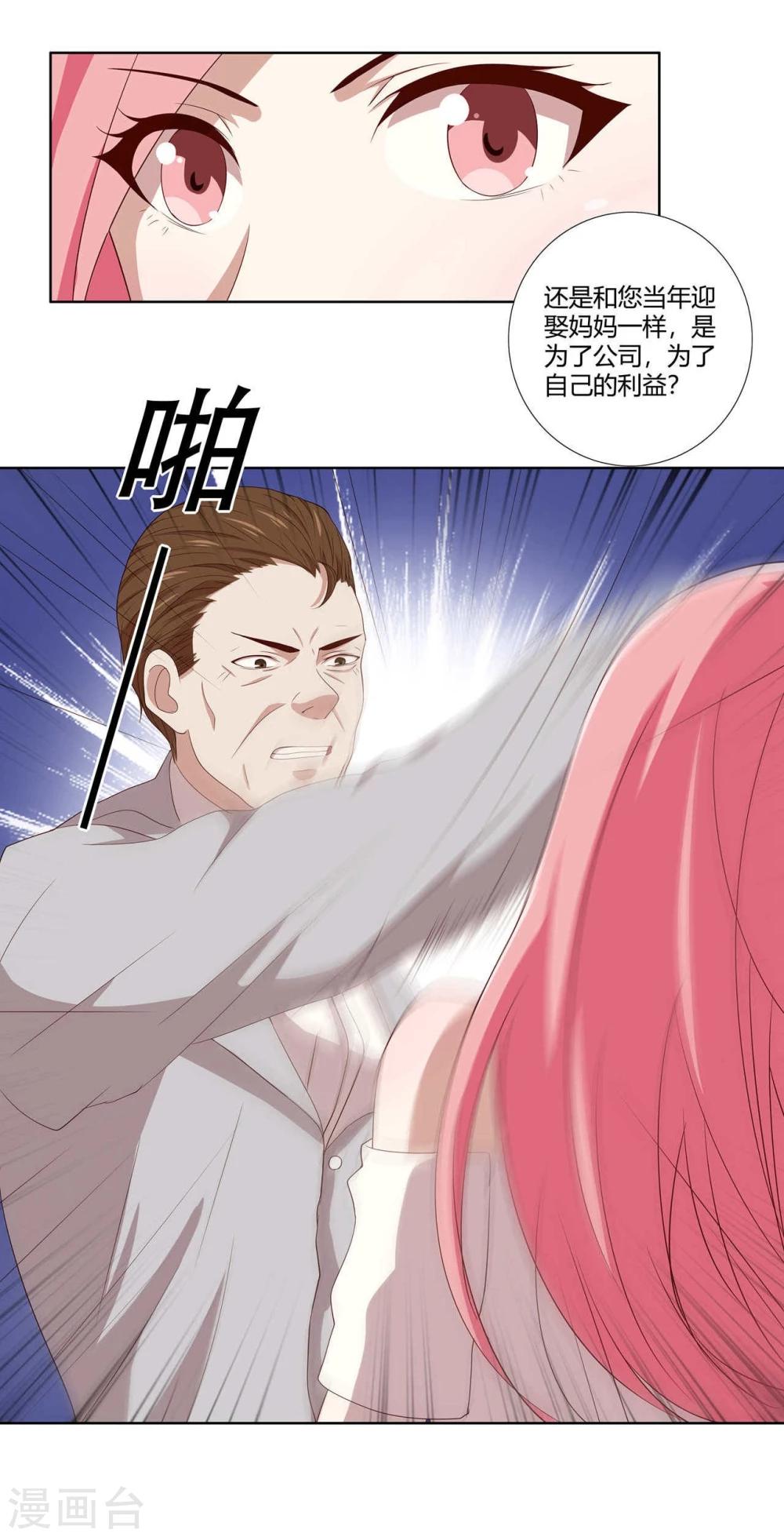 第2话(1/2)-第2话