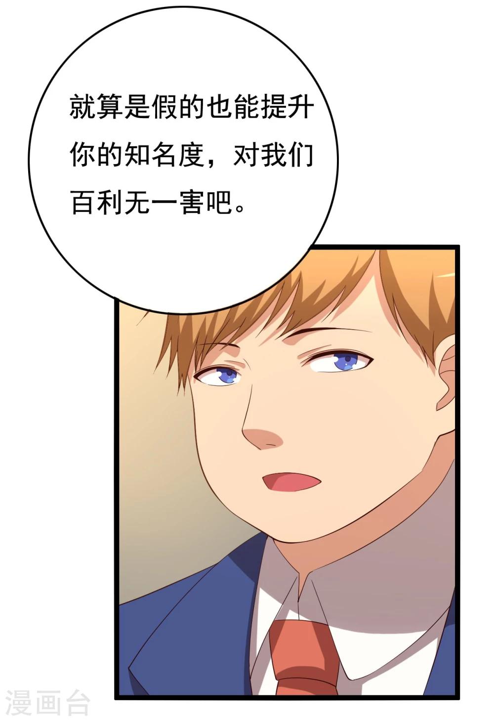 第14话(1/2)-第14话