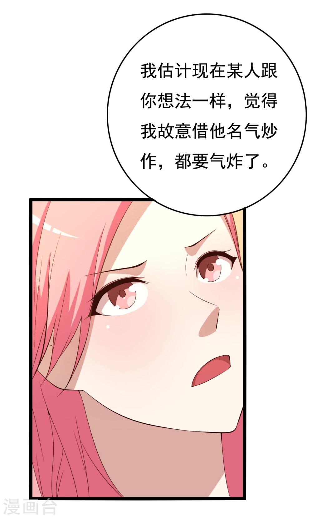 第14话(1/2)-第14话