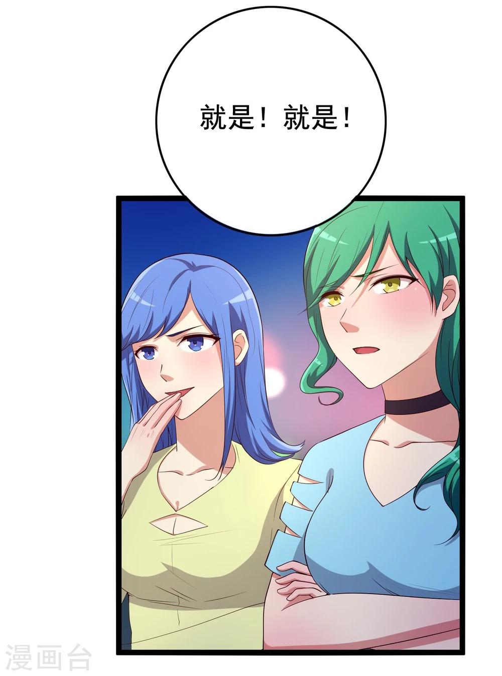 第14话(1/2)-第14话