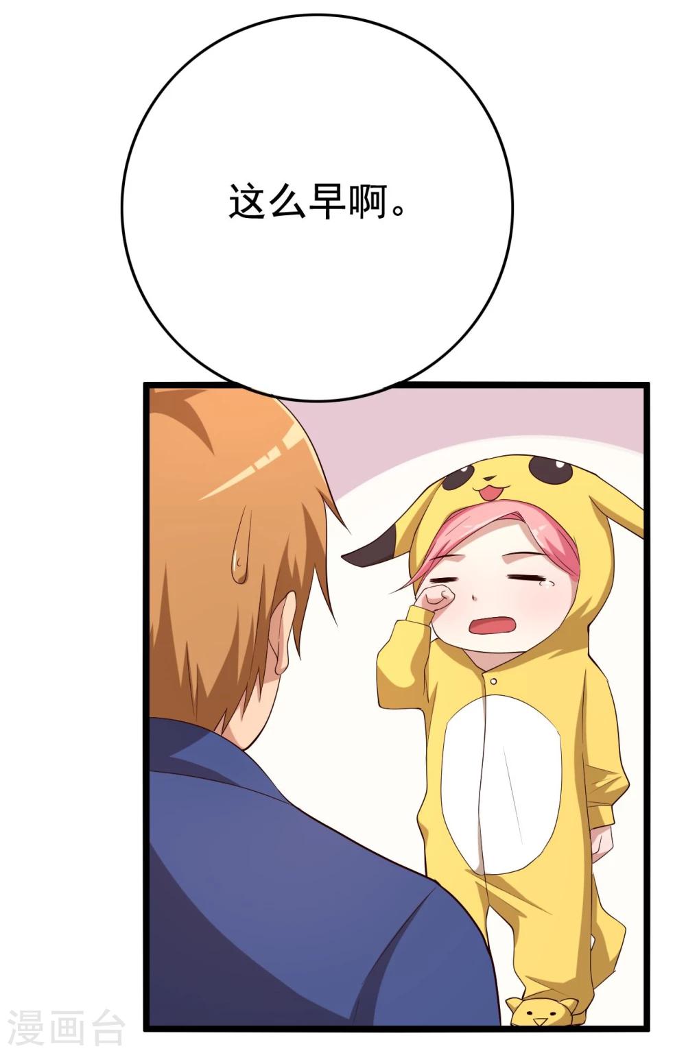 第14话(1/2)-第14话