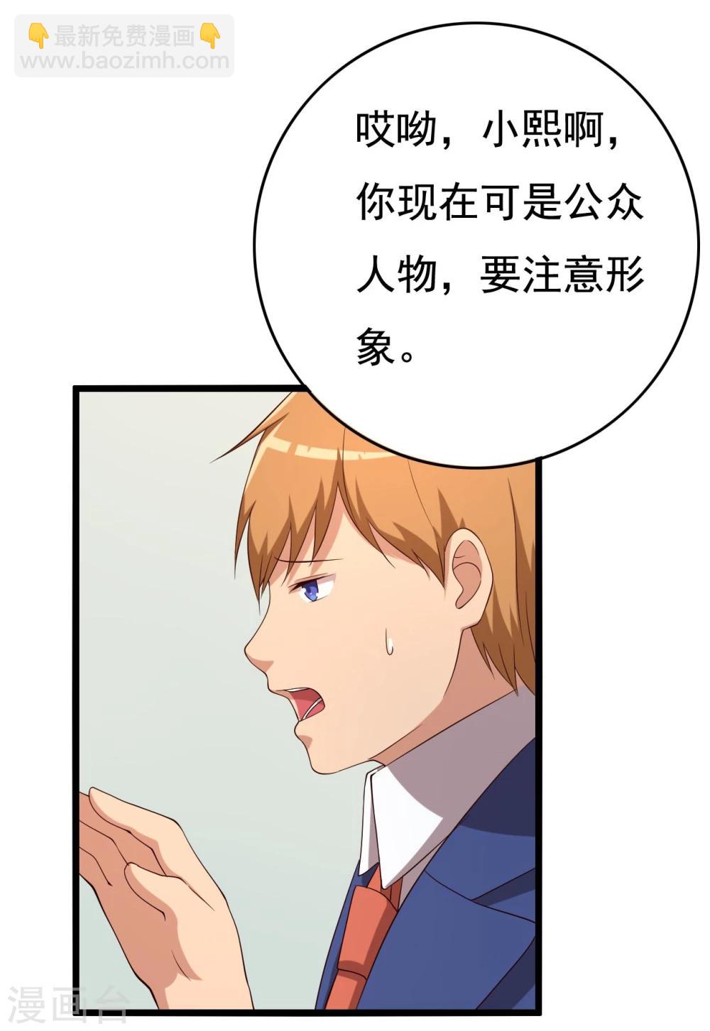 第14话(1/2)-第14话