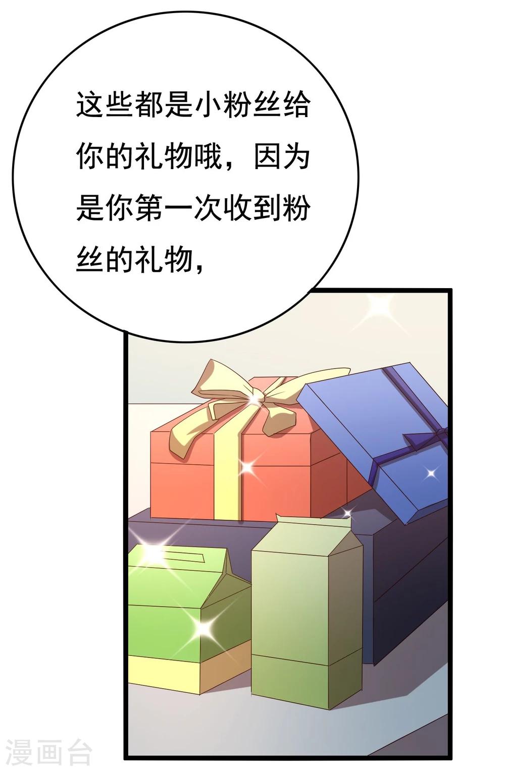 第14话(1/2)-第14话