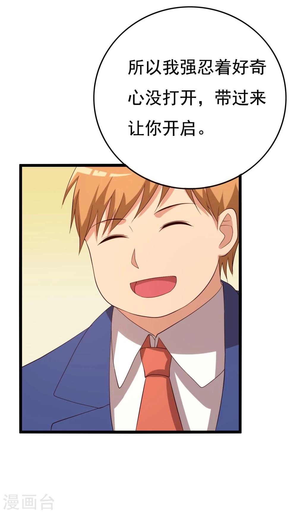 第14话(1/2)-第14话