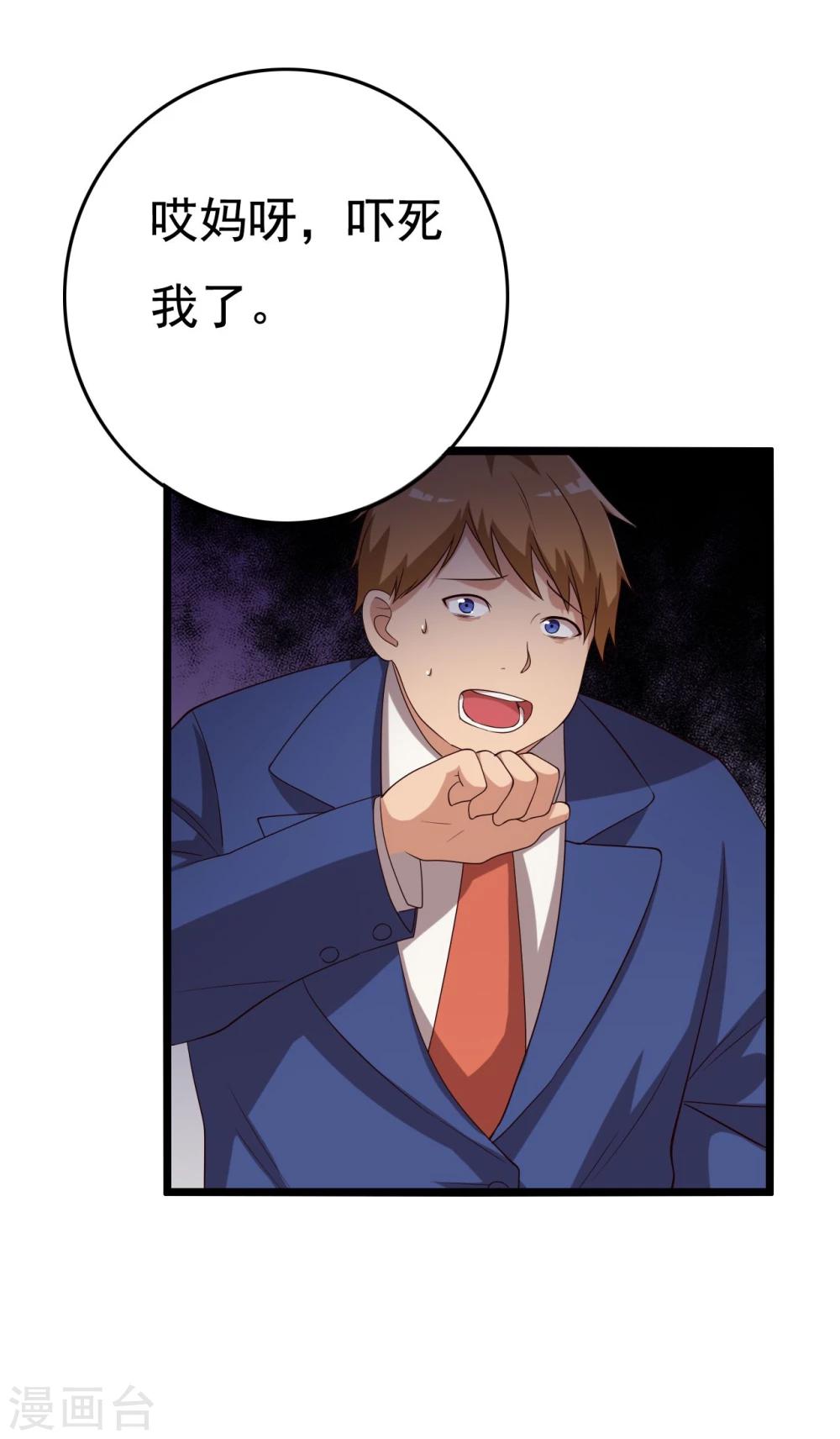 第14话(1/2)-第14话