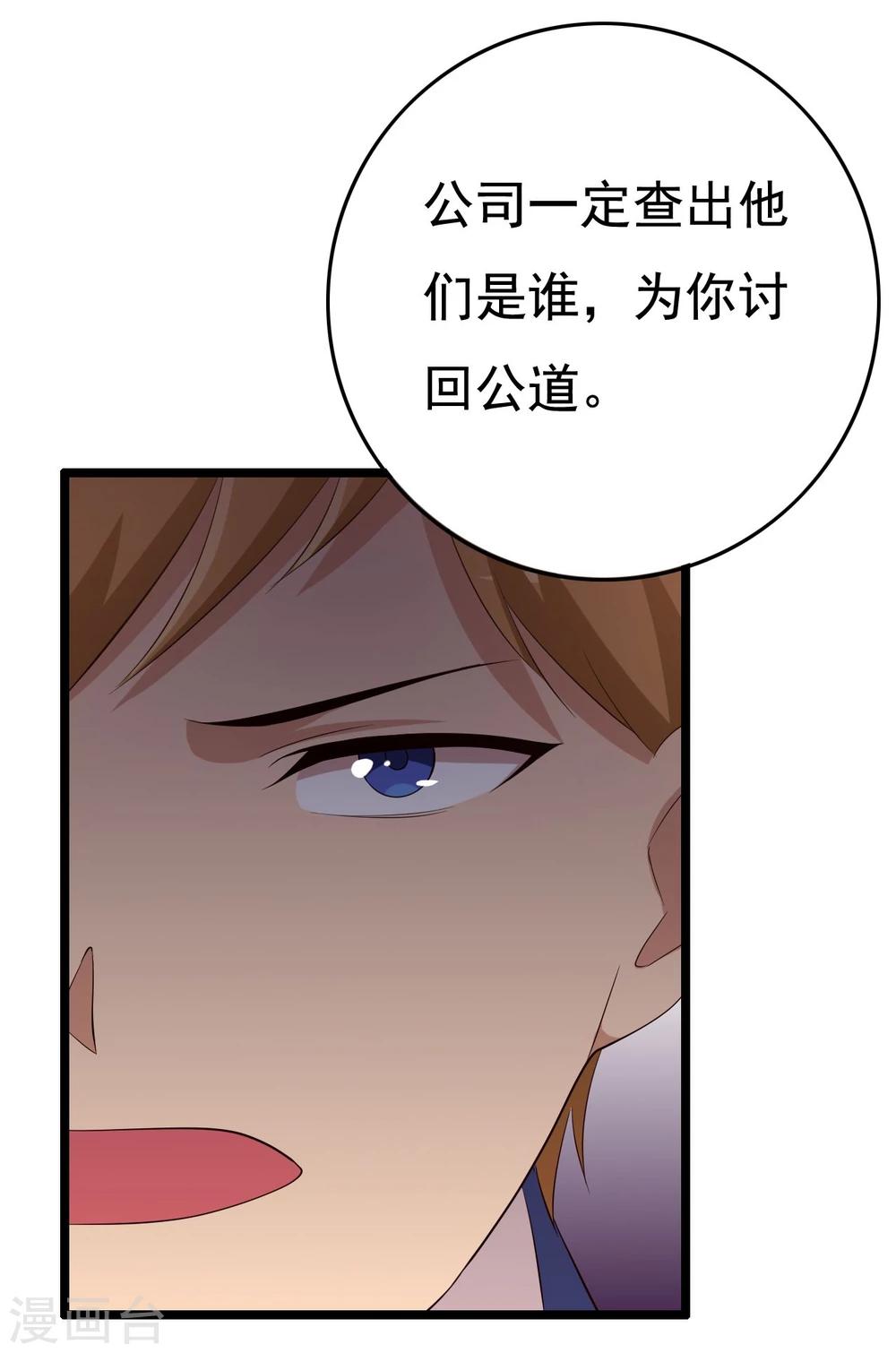 第14话(1/2)-第14话