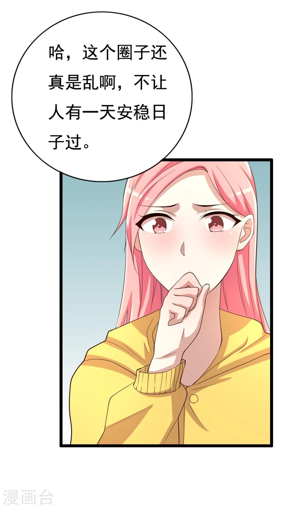 第14话(1/2)-第14话