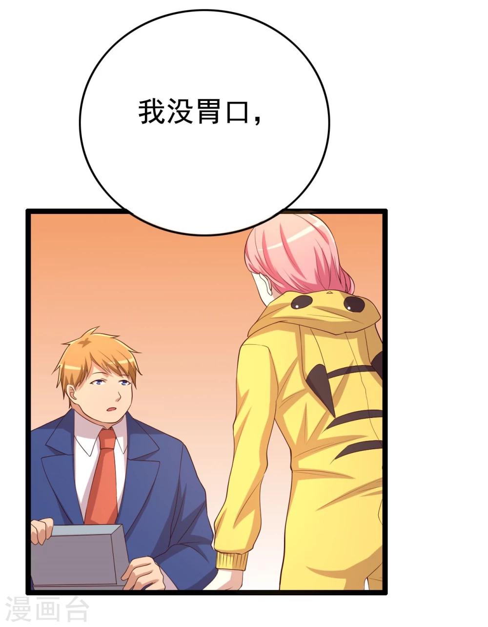 第14话(1/2)-第14话