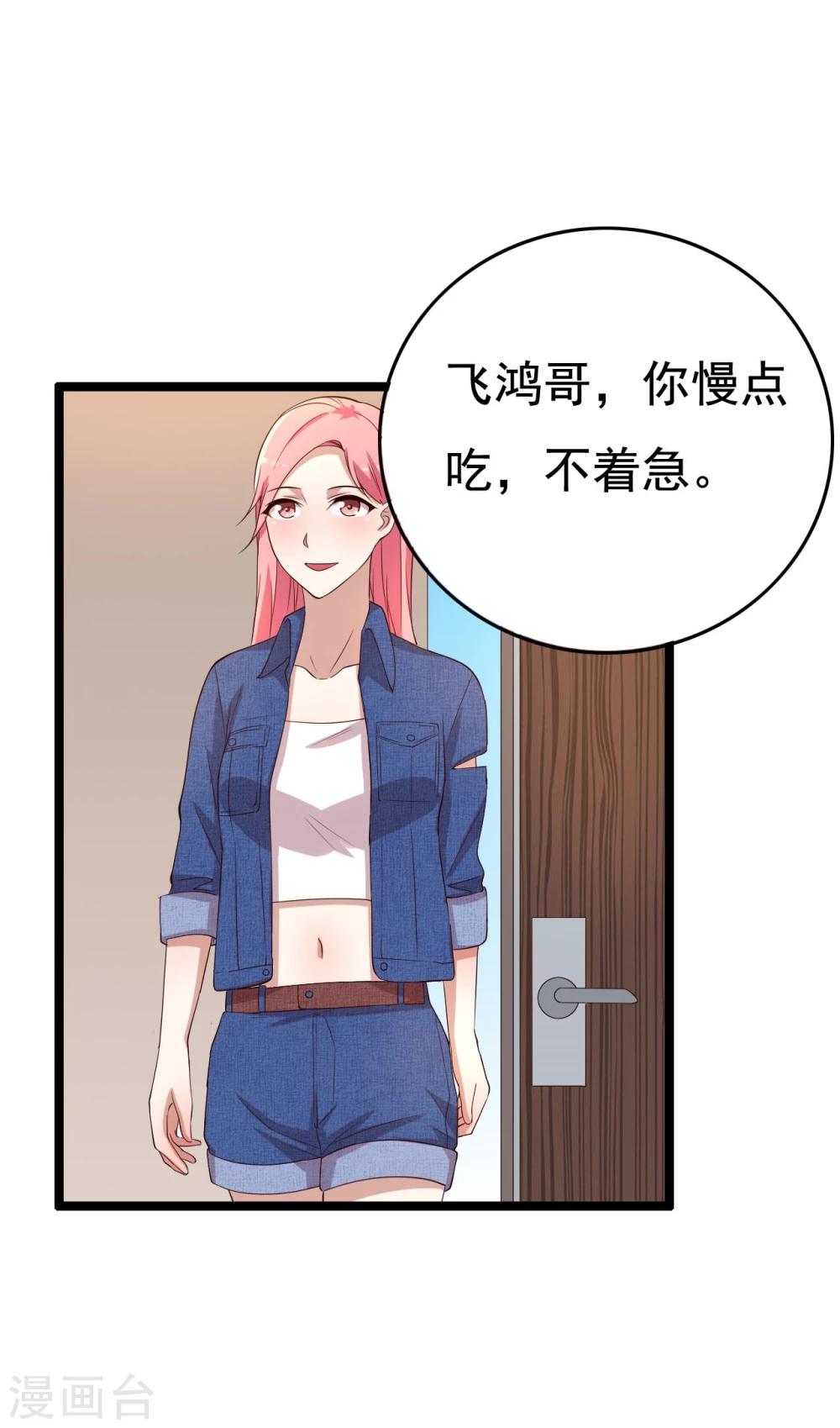 第14话(1/2)-第14话