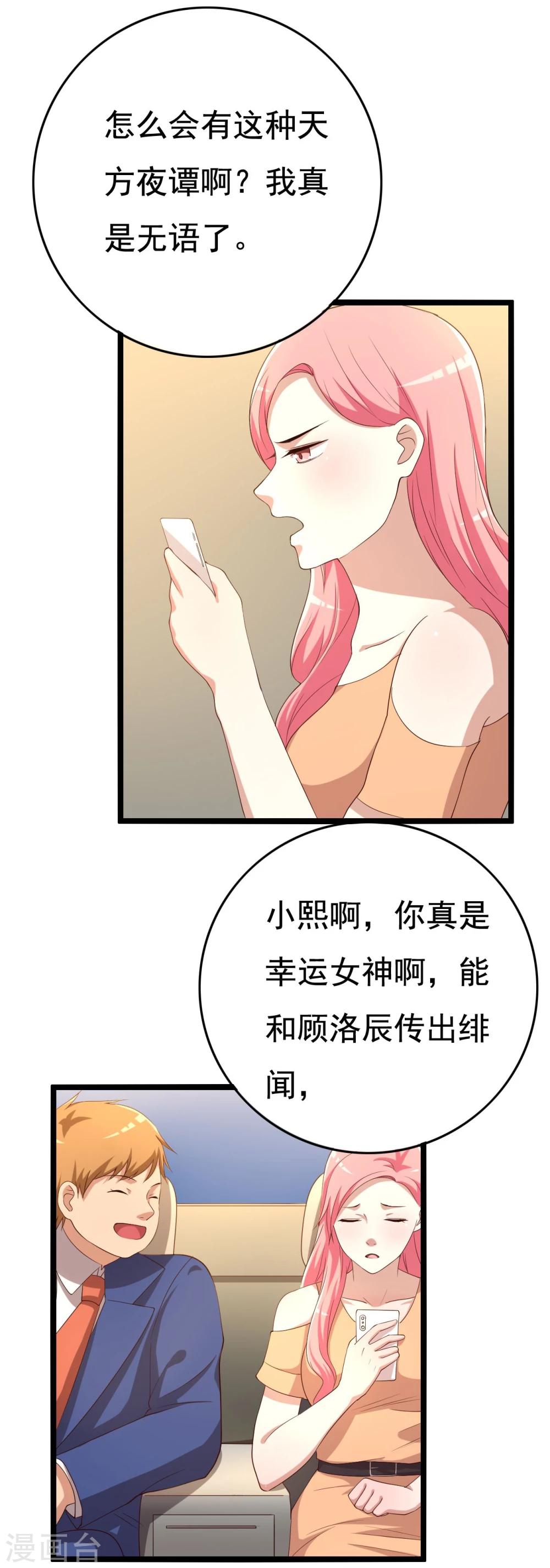 第14话(1/2)-第14话