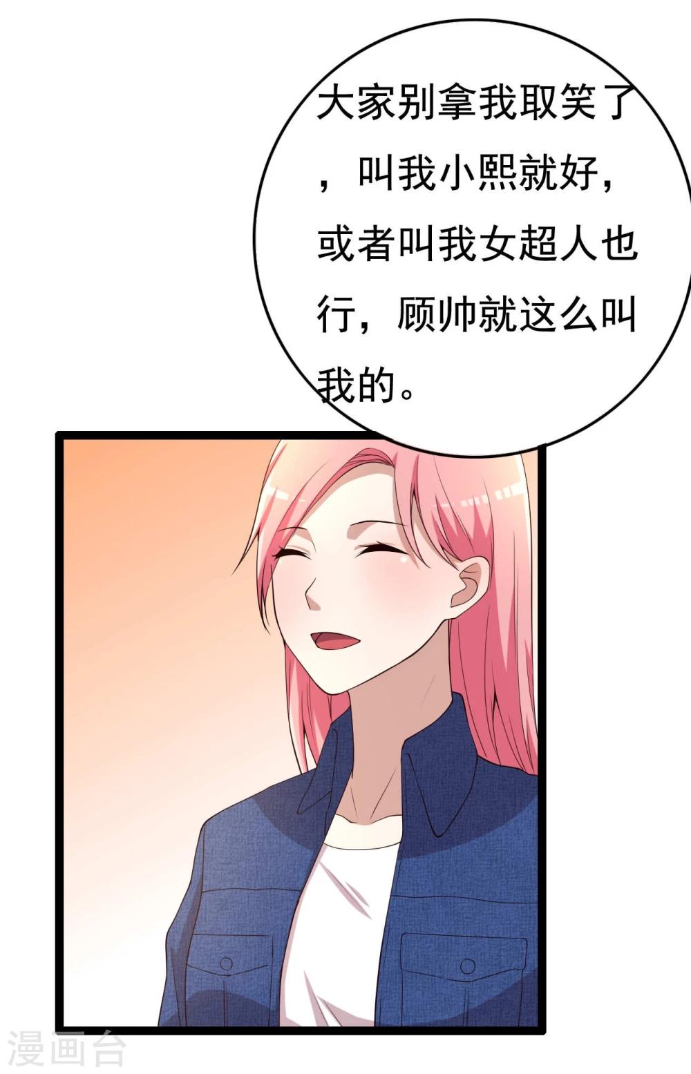 第16话(1/2)-第16话