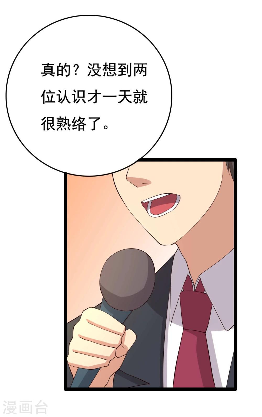 第16话(1/2)-第16话