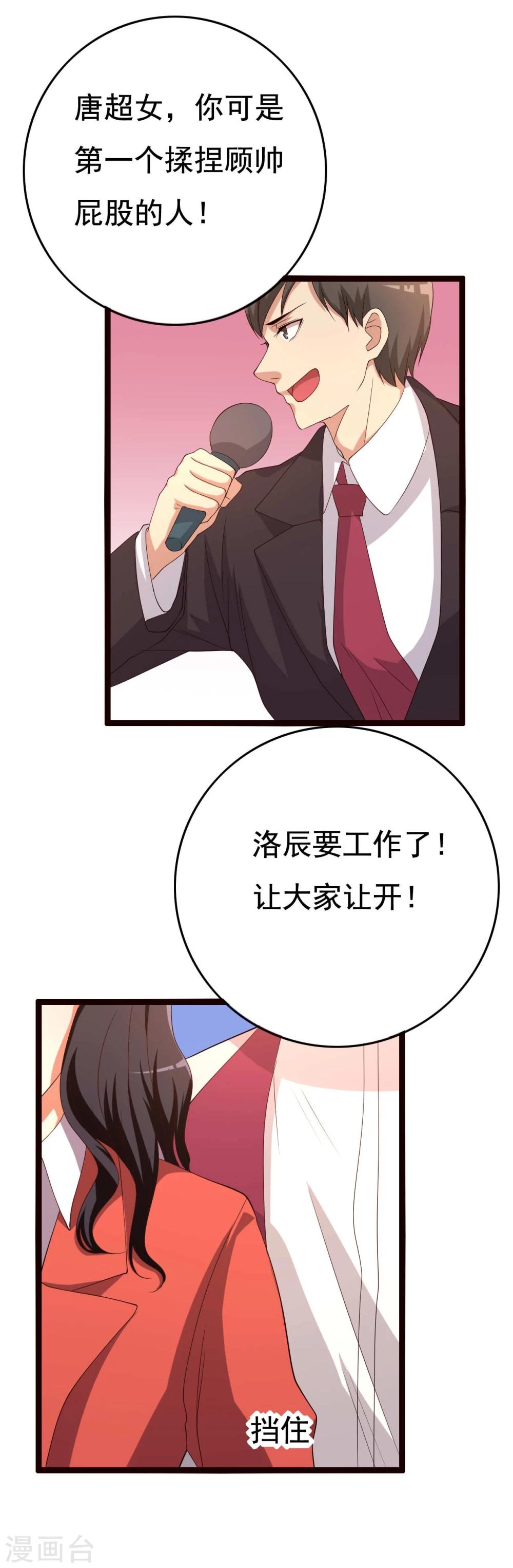 第16话(1/2)-第16话