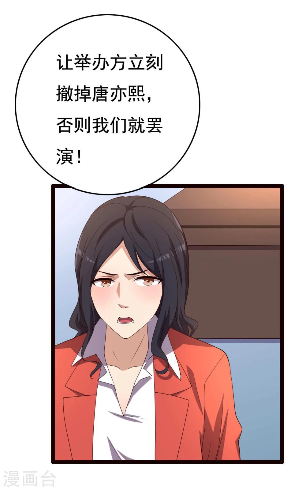 第16话(1/2)-第16话