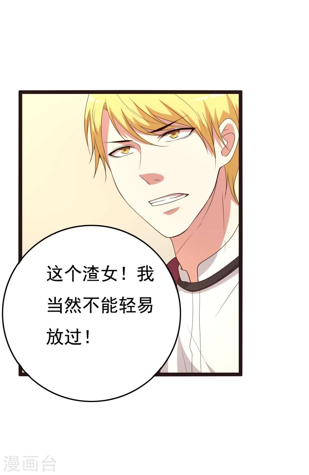 第16话(1/2)-第16话