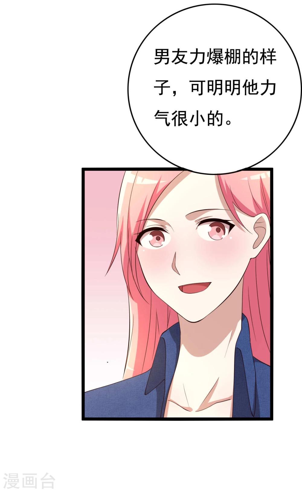 第16话(1/2)-第16话