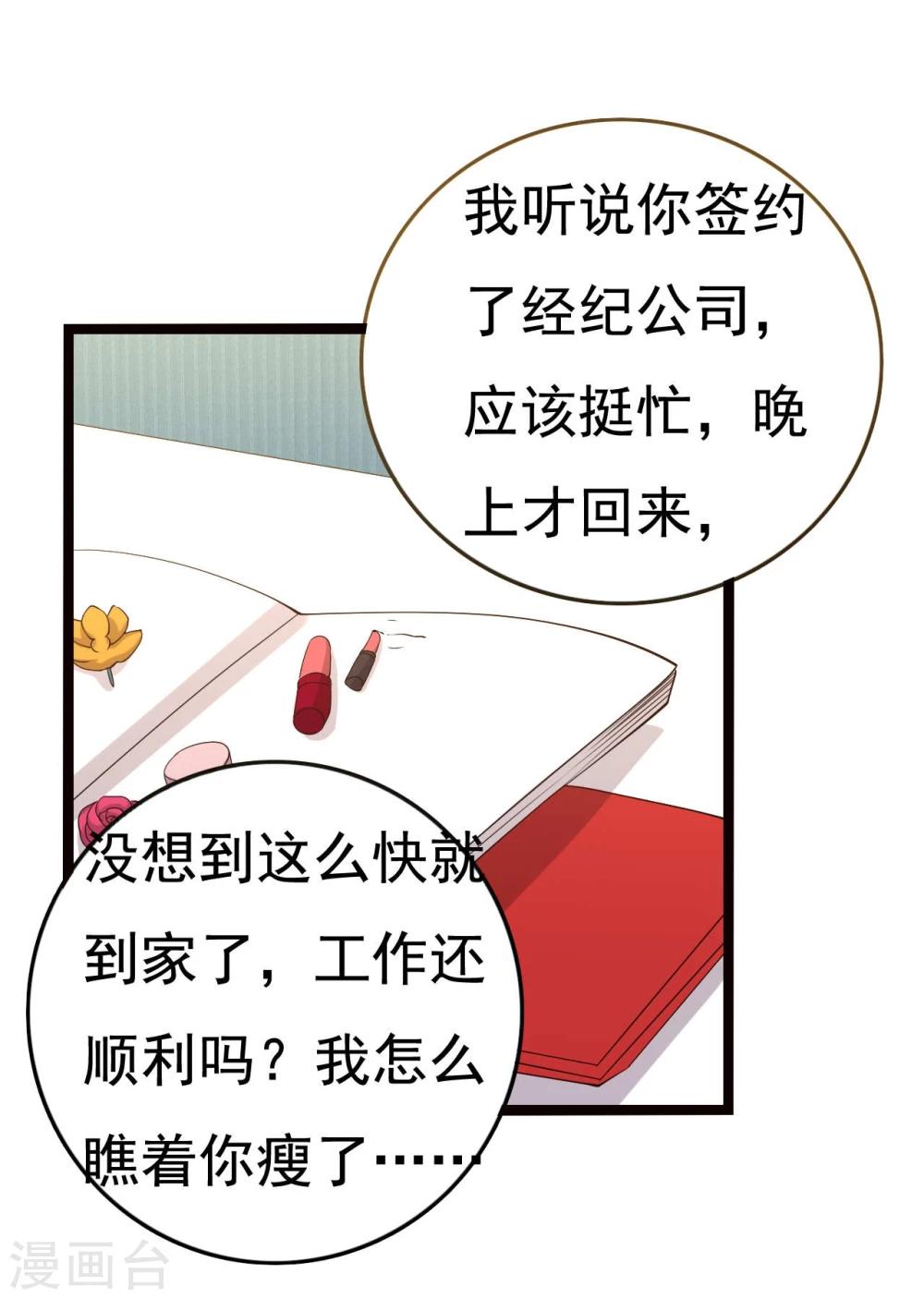 第18话(1/2)-第18话