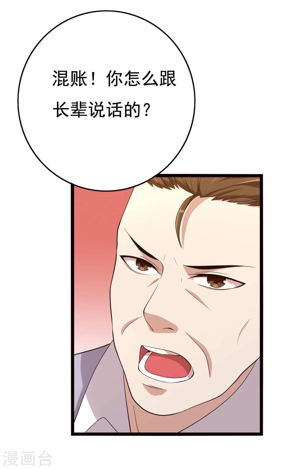 第18话(1/2)-第18话