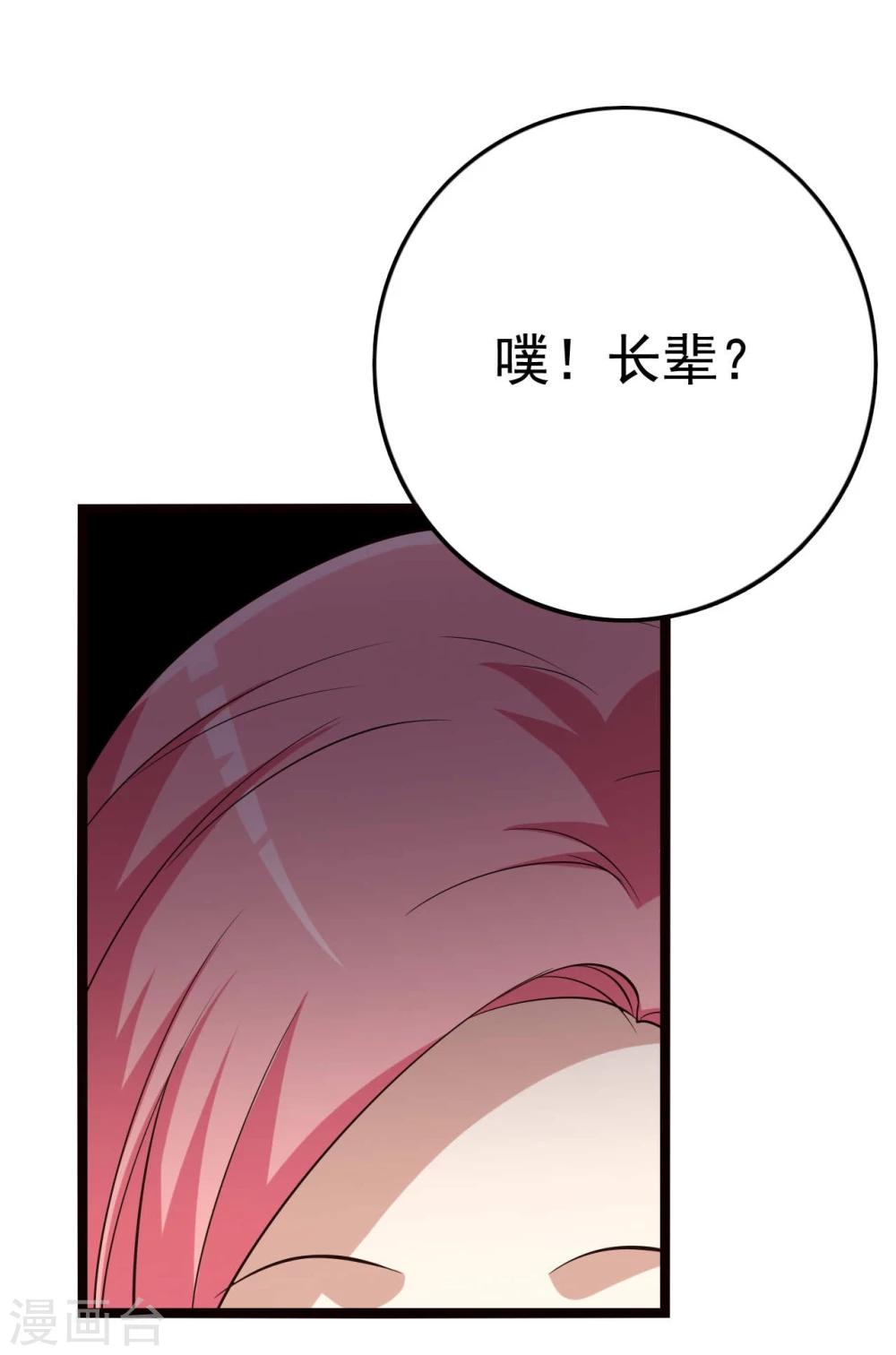 第18话(1/2)-第18话