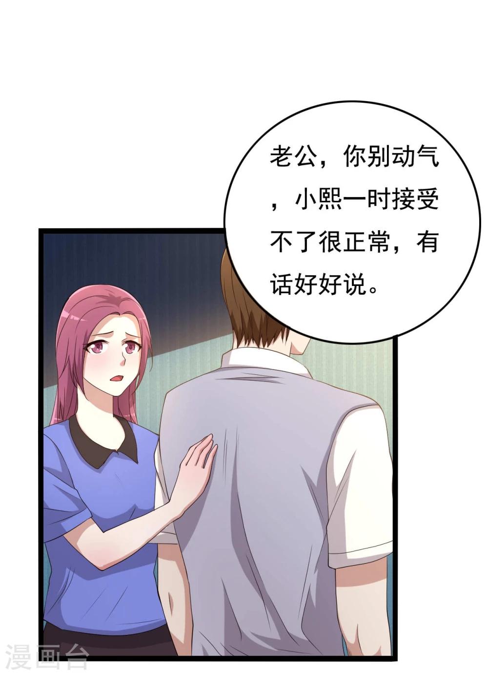 第18话(1/2)-第18话