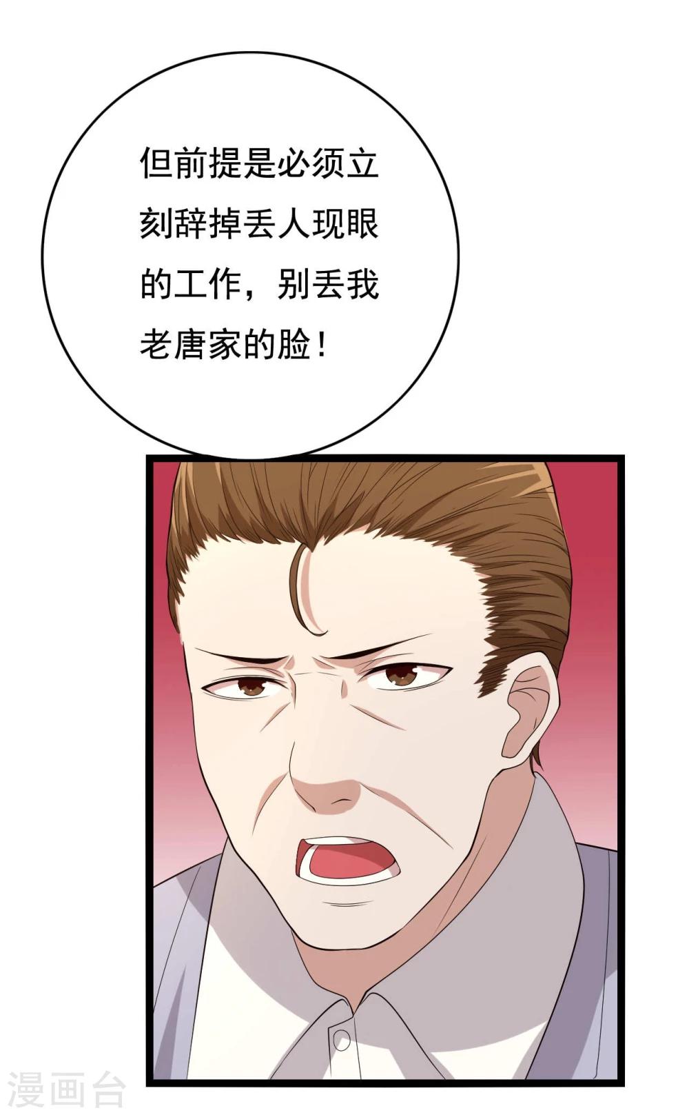 第18话(1/2)-第18话