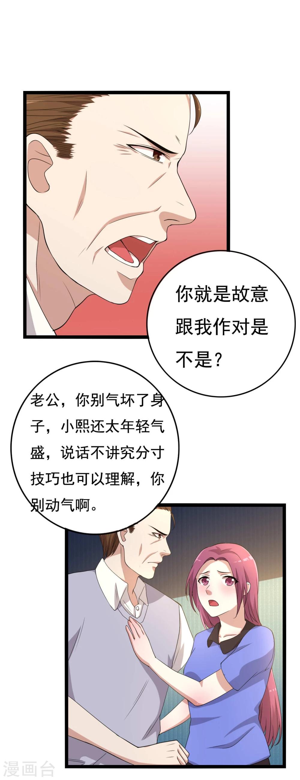 第18话(1/2)-第18话