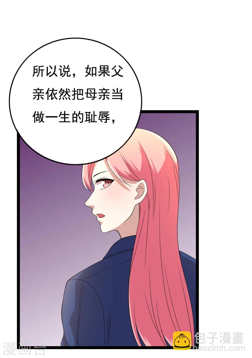 第18话(1/2)-第18话