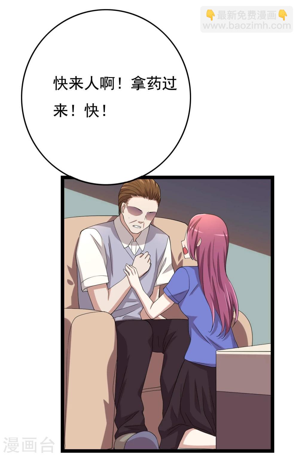 第18话(1/2)-第18话