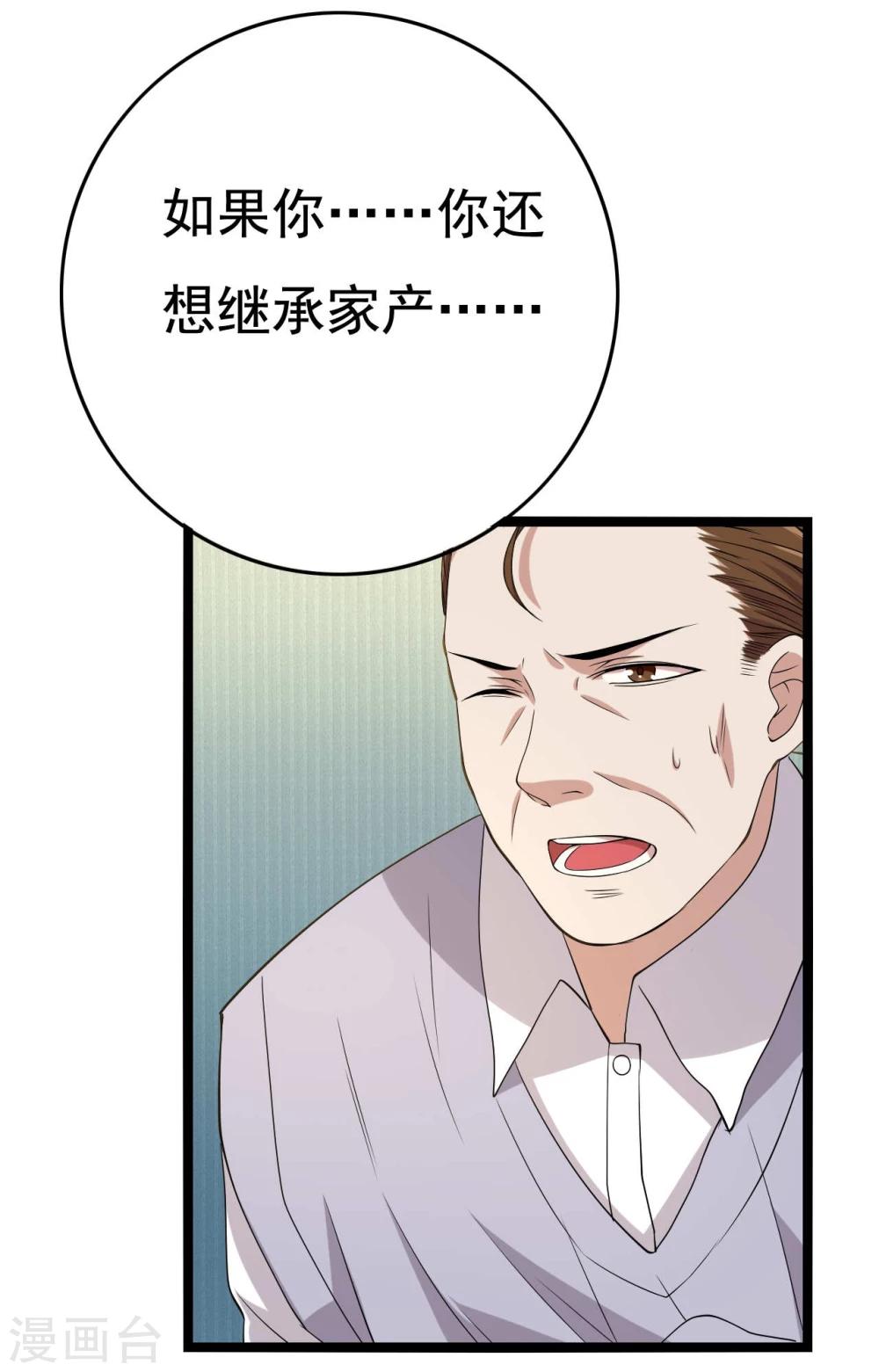 第18话(1/2)-第18话