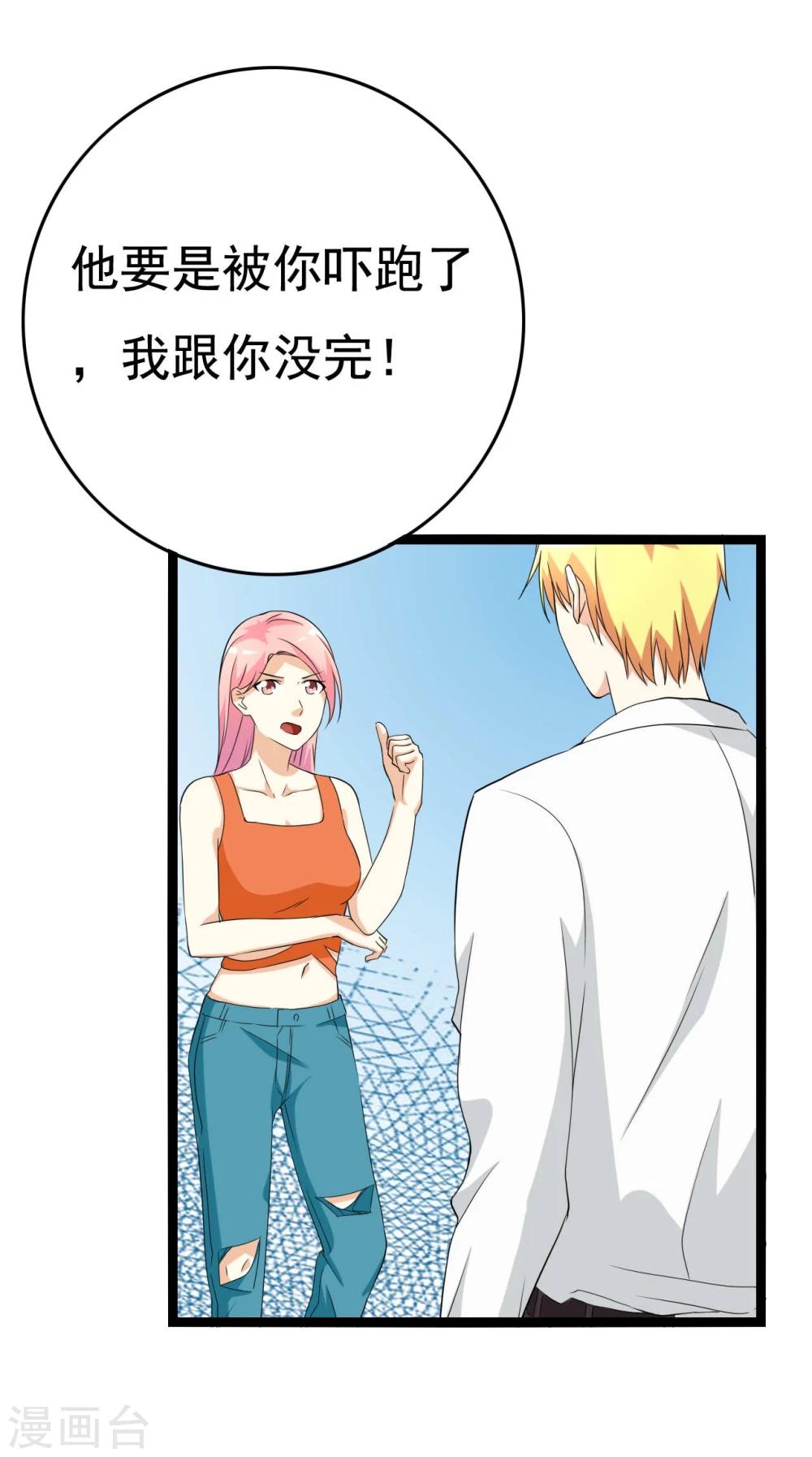 第22话(1/2)-第22话