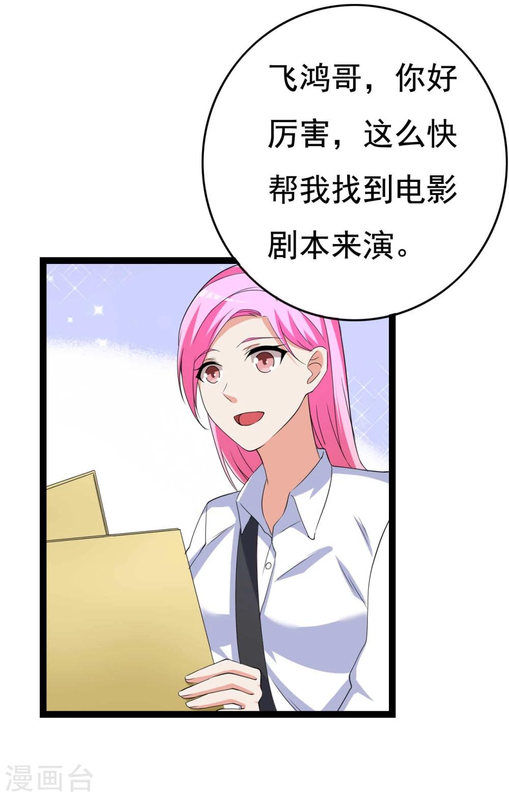 第24话(1/2)-第24话