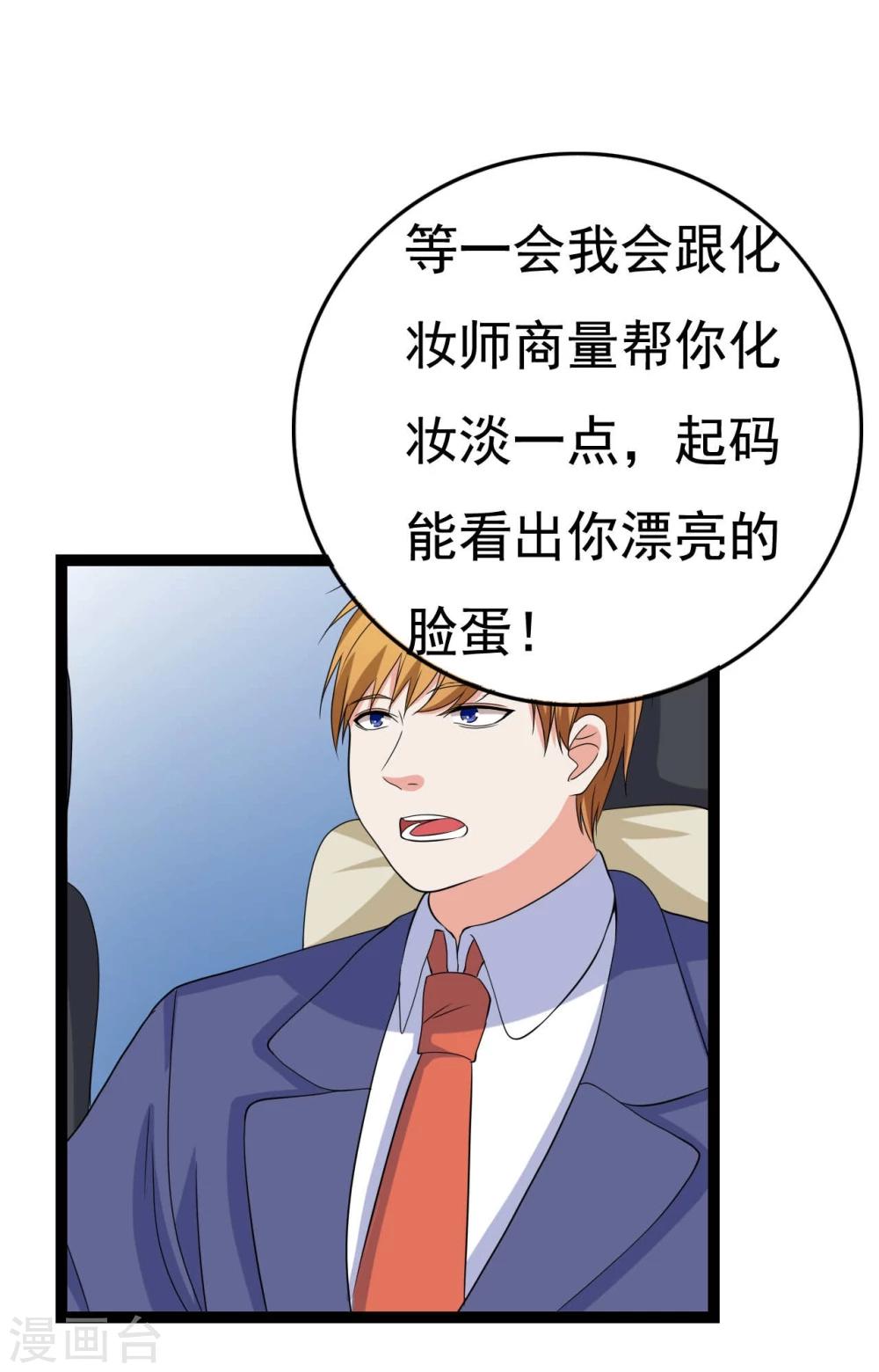 第24话(1/2)-第24话