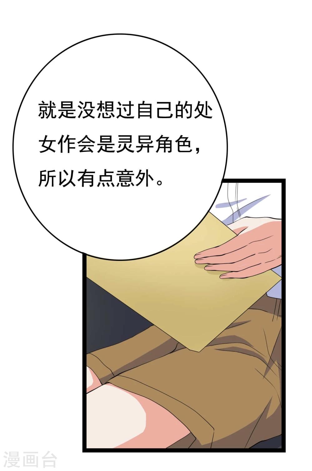 第24话(1/2)-第24话