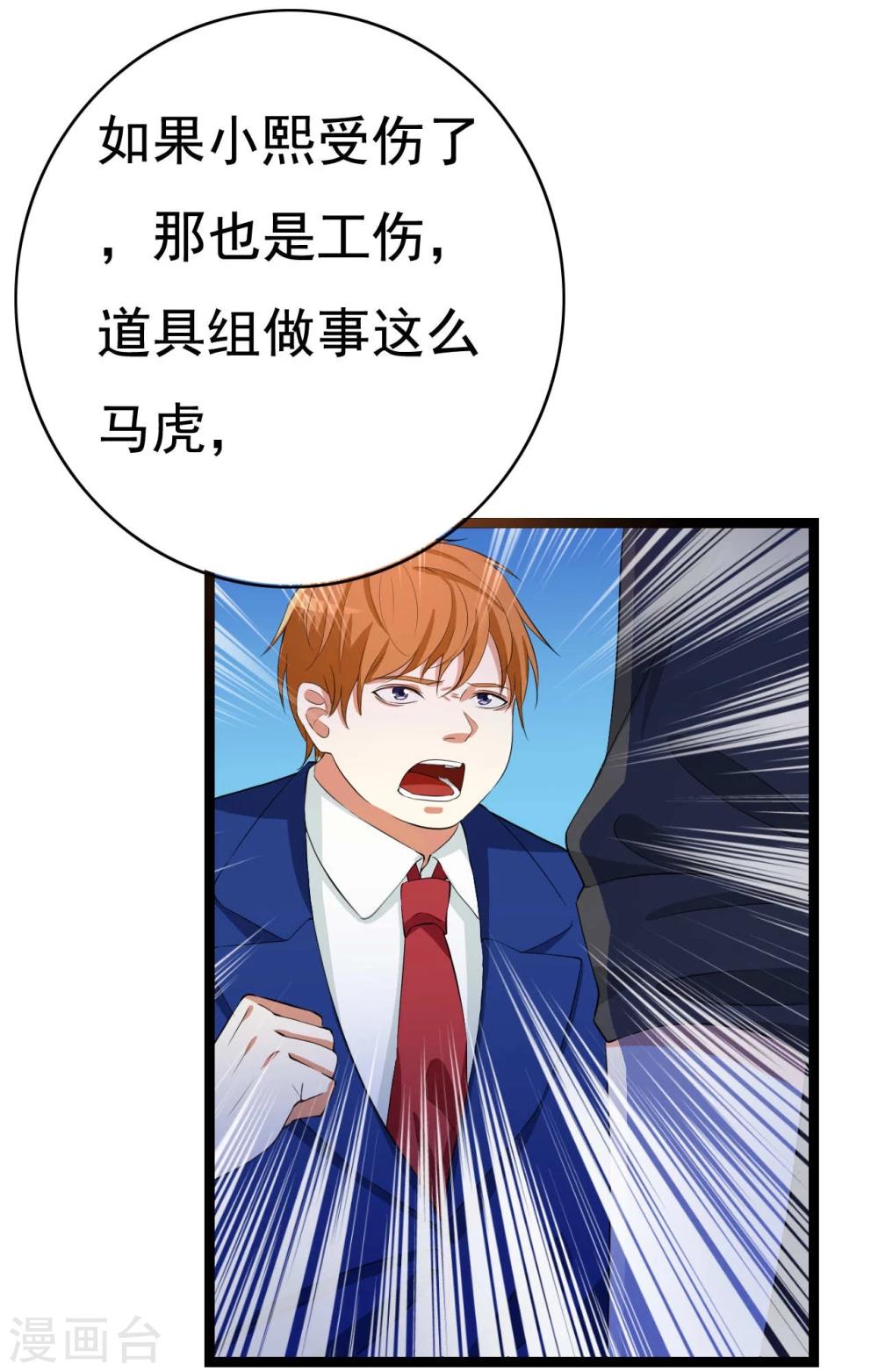 第26话 拍摄意外(1/3)-第26话