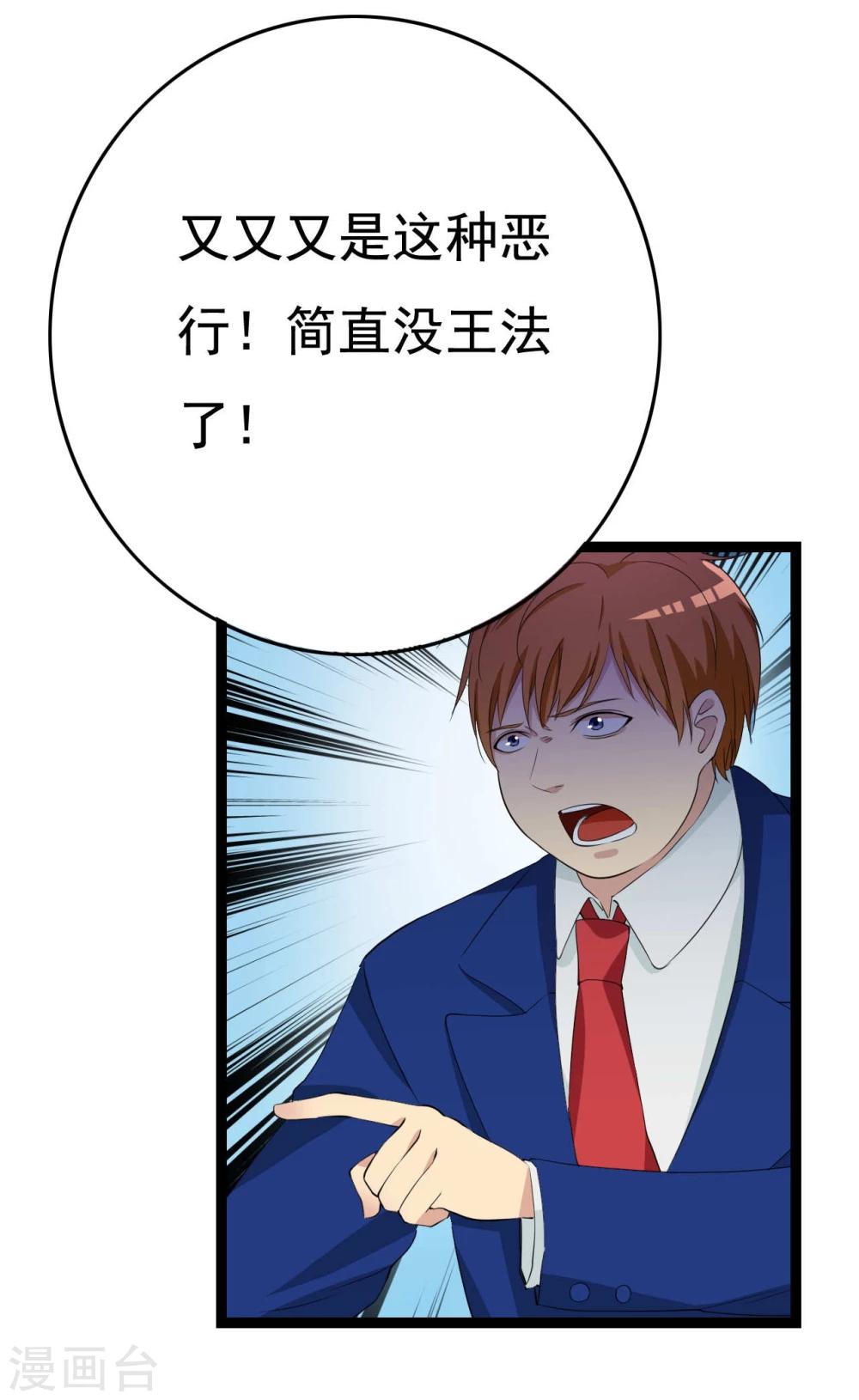 第26话 拍摄意外(1/3)-第26话