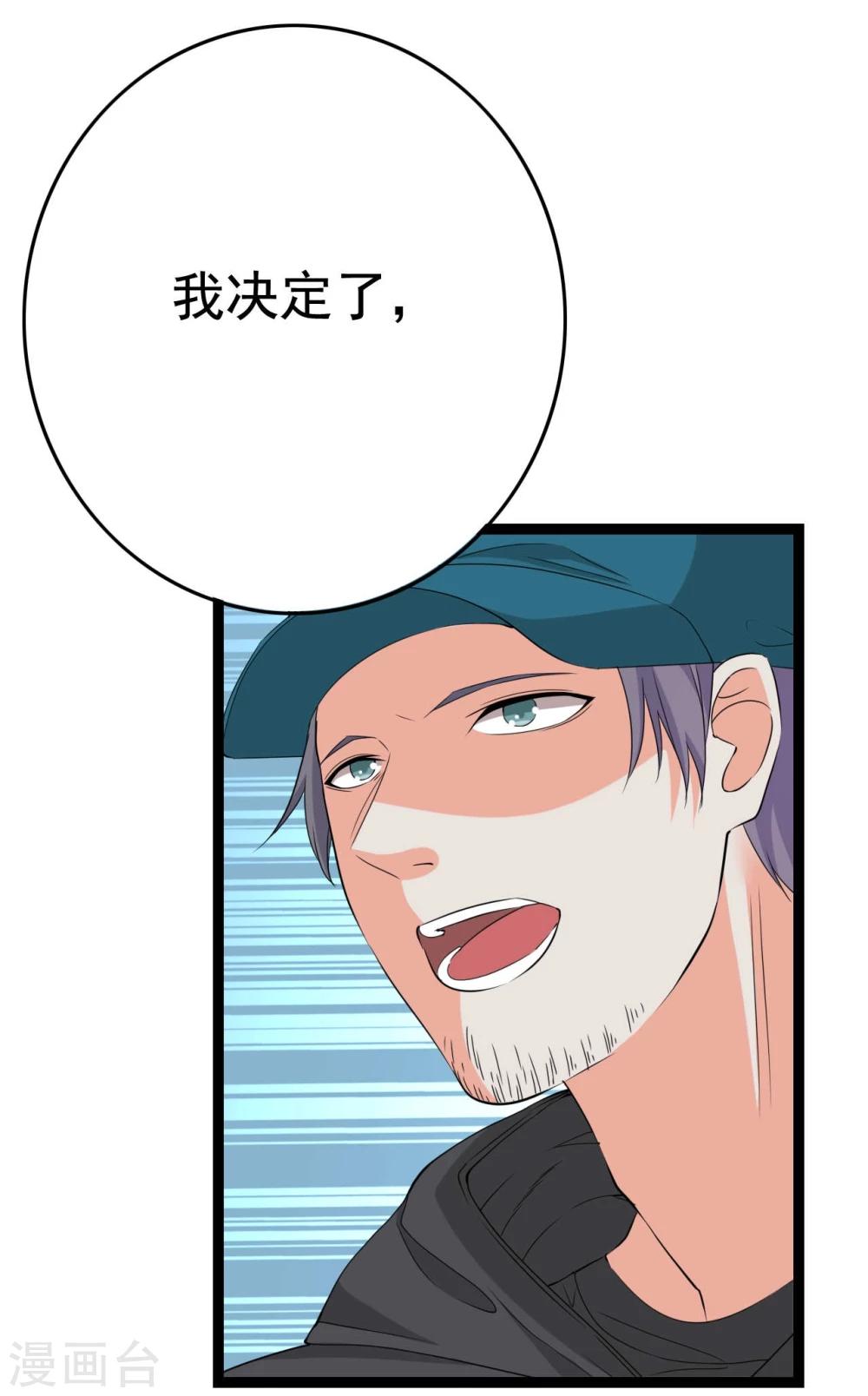 第26话 拍摄意外(1/3)-第26话