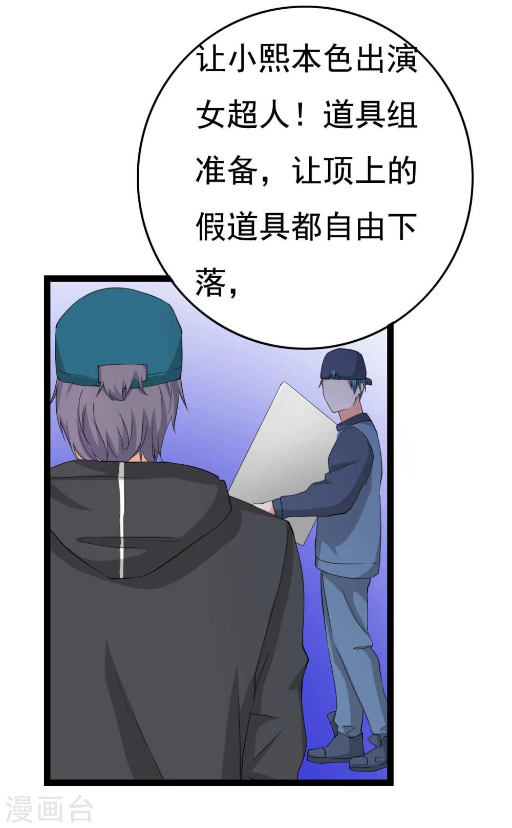 第26话 拍摄意外(1/3)-第26话