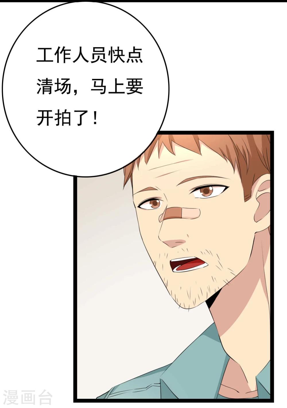 第28话 冤枉他了-第28话