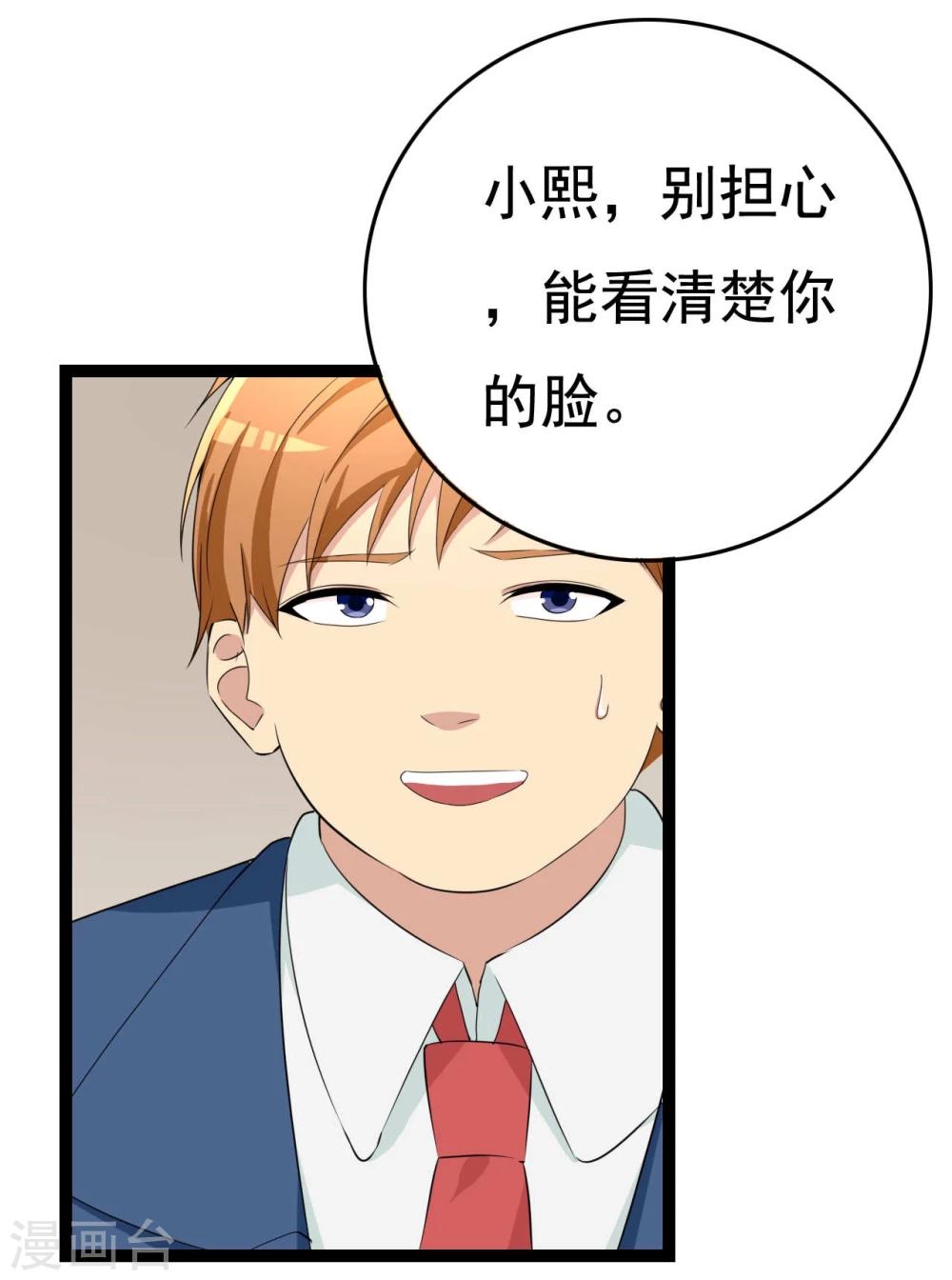 第28话 冤枉他了-第28话