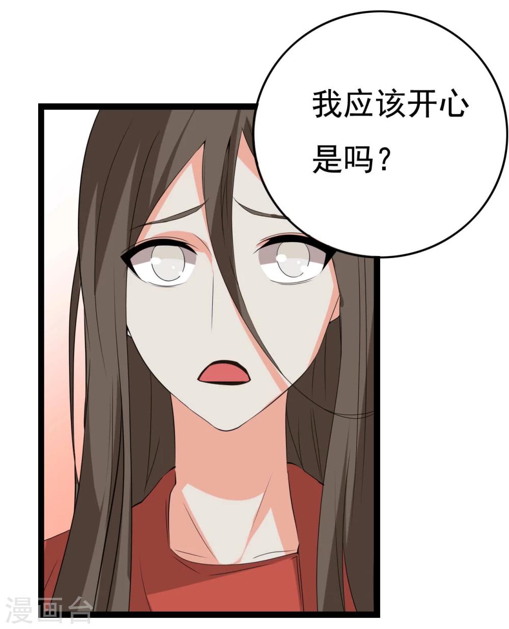 第28话 冤枉他了-第28话