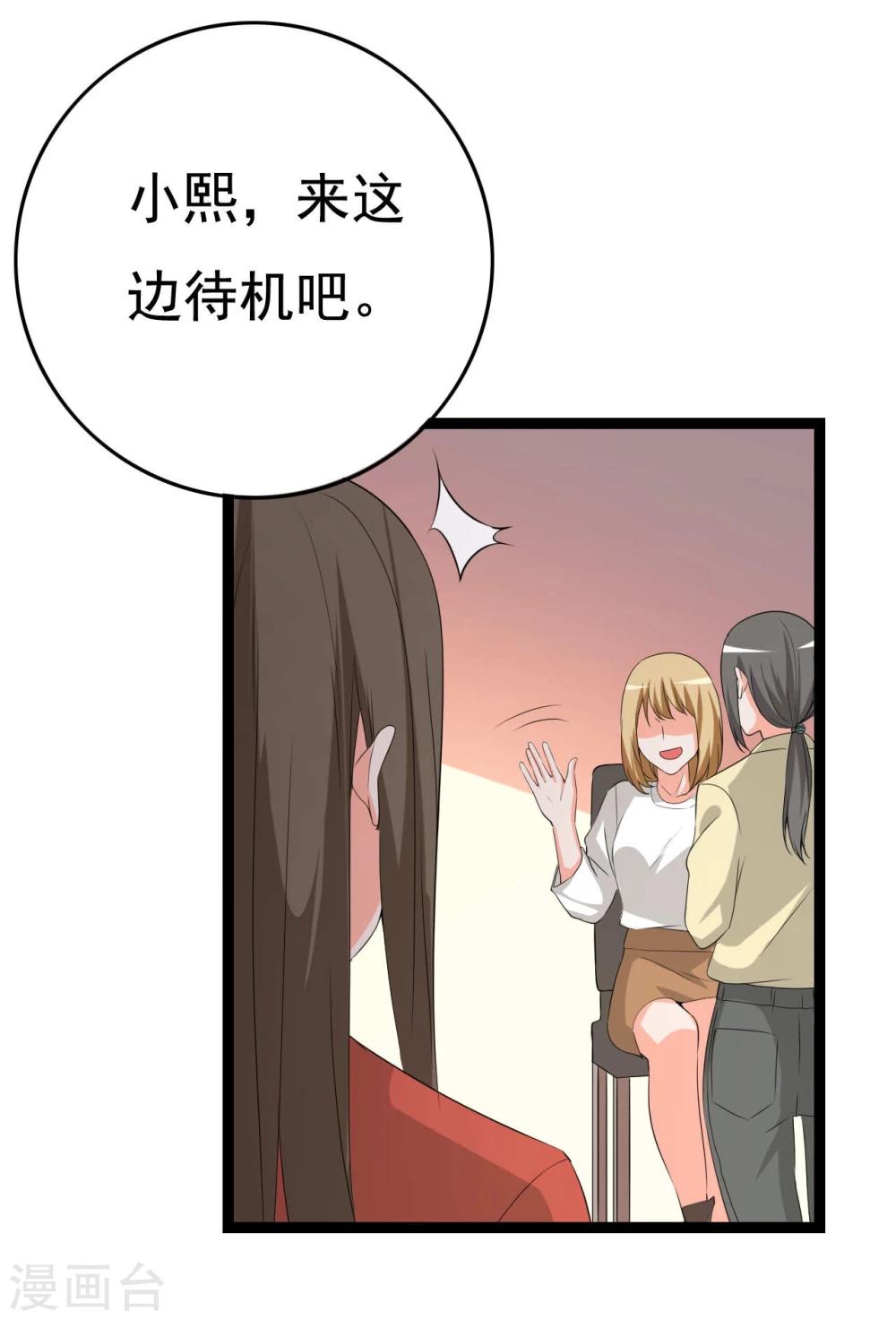 第28话 冤枉他了-第28话