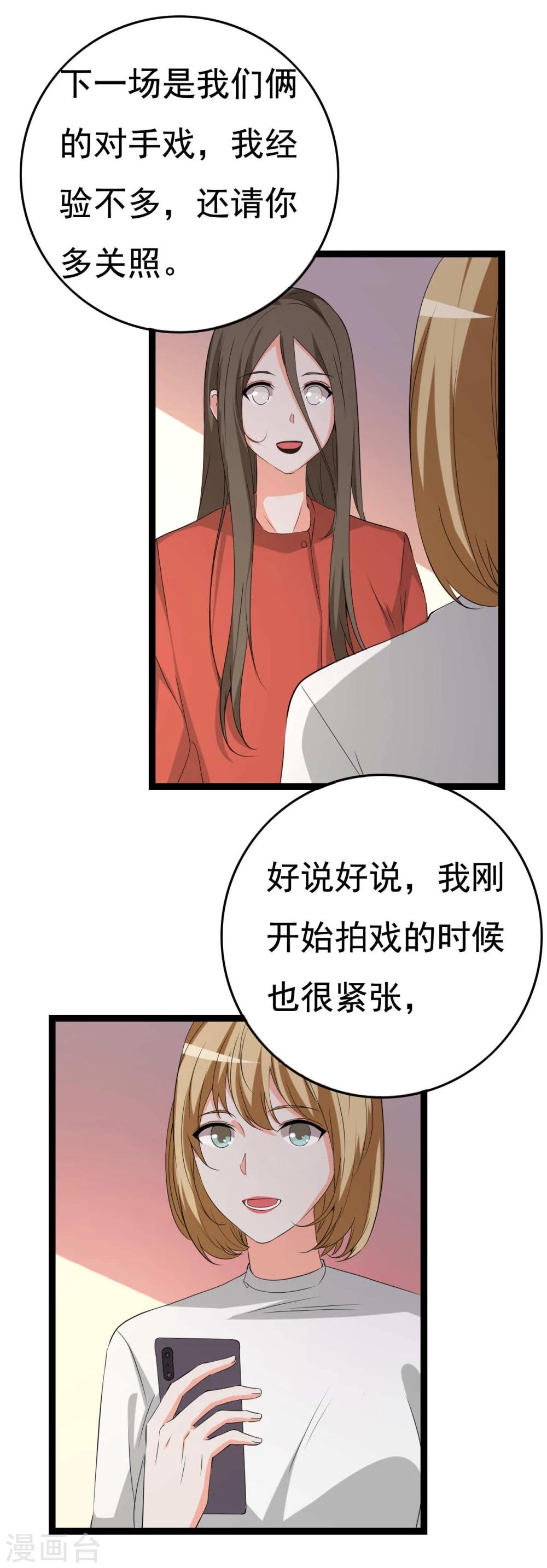 第28话 冤枉他了-第28话