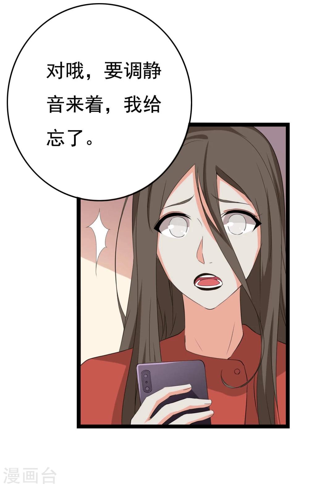 第28话 冤枉他了-第28话