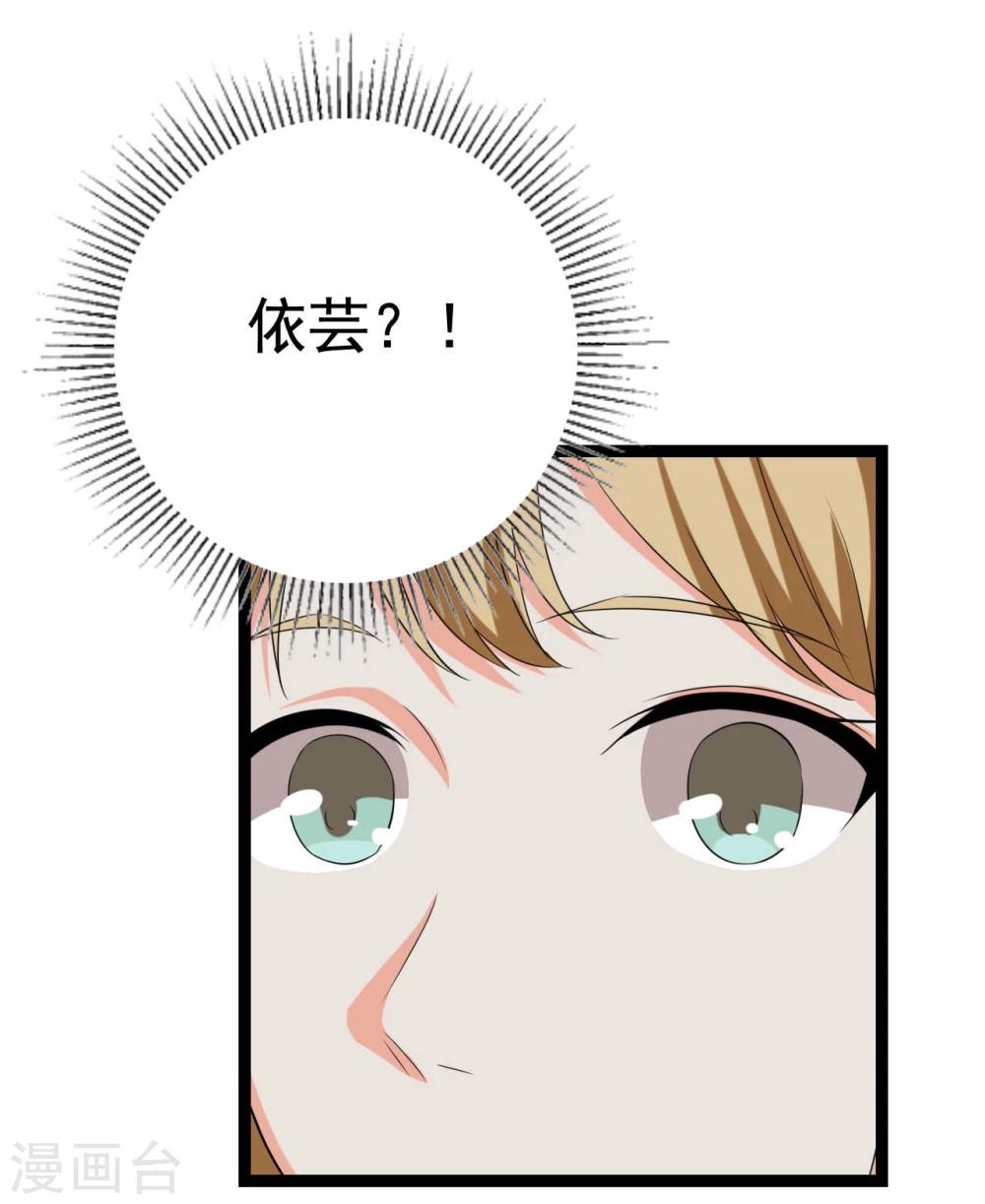 第28话 冤枉他了-第28话