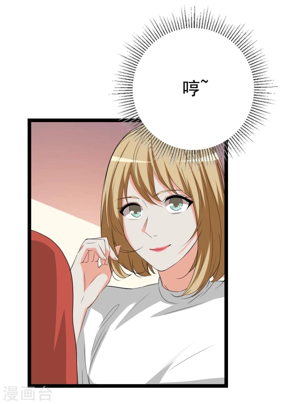 第28话 冤枉他了-第28话