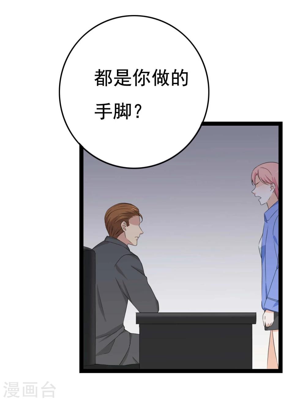 第28话 冤枉他了-第28话