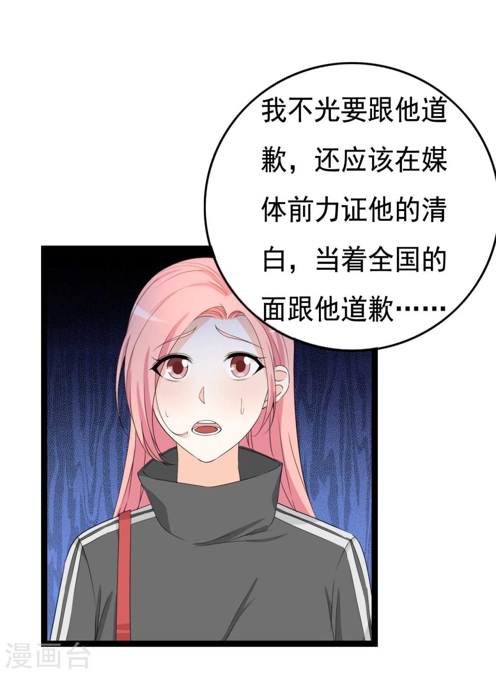 第28话 冤枉他了-第28话