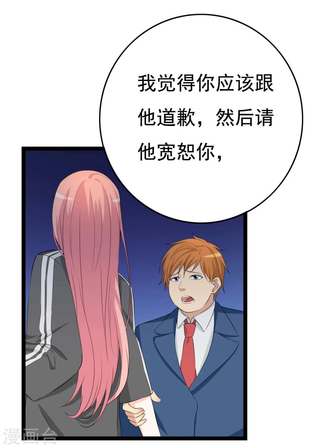 第28话 冤枉他了-第28话