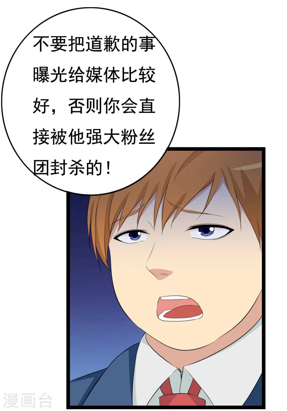 第28话 冤枉他了-第28话