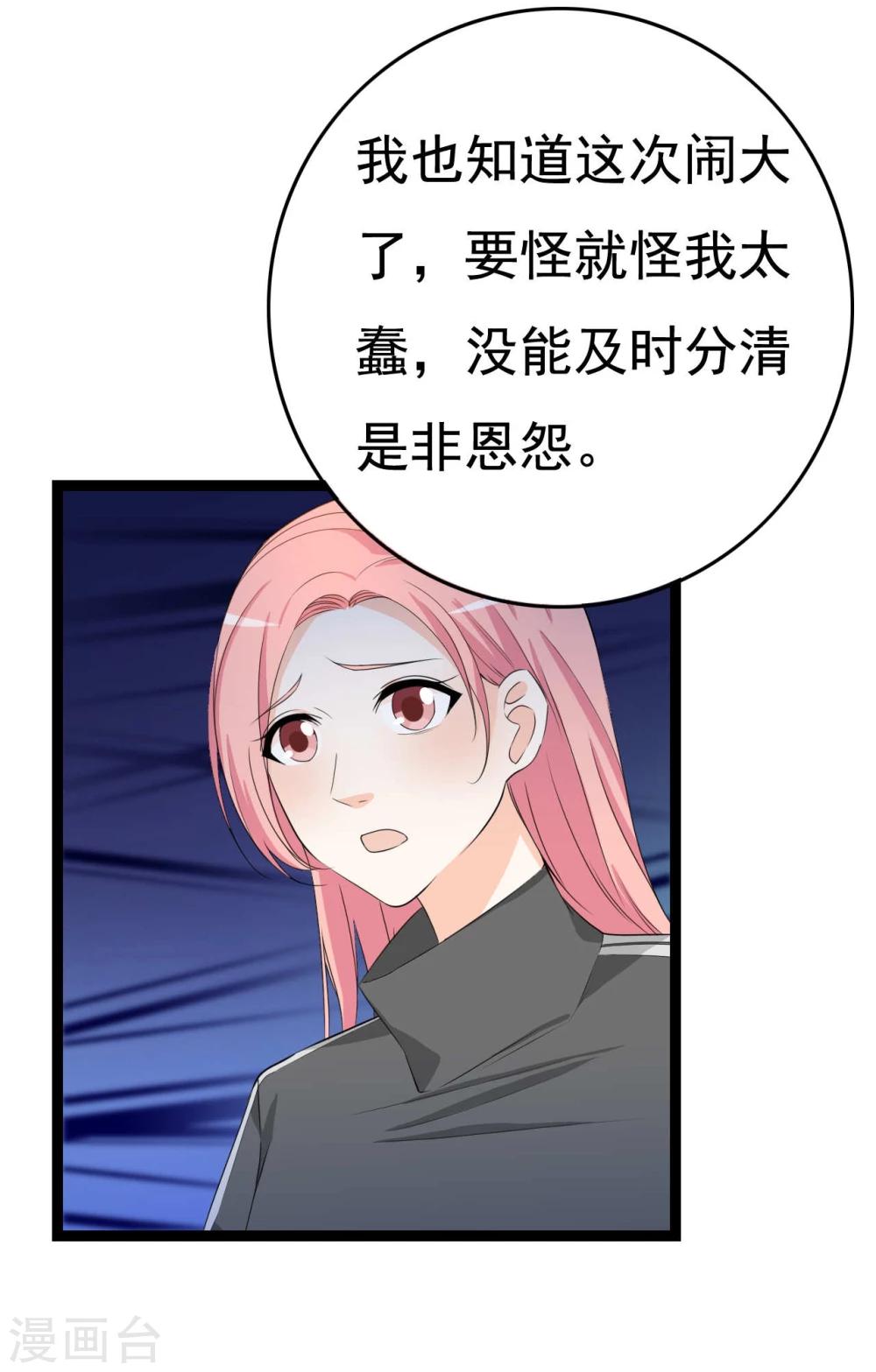 第28话 冤枉他了-第28话